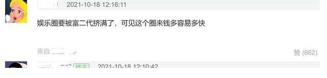 王中磊女兒加盟導(dǎo)演類綜藝，昔日爭(zhēng)議言論被扒，微博刪評(píng)顯心虛