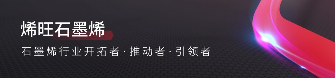 石墨烯 揭开石墨烯防腐涂料的神奇面纱:为何能让涂层实现超强防腐性能?