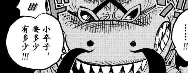 尾田玩脱了!海贼王1008话公布假御田由来,漫迷们并不买账