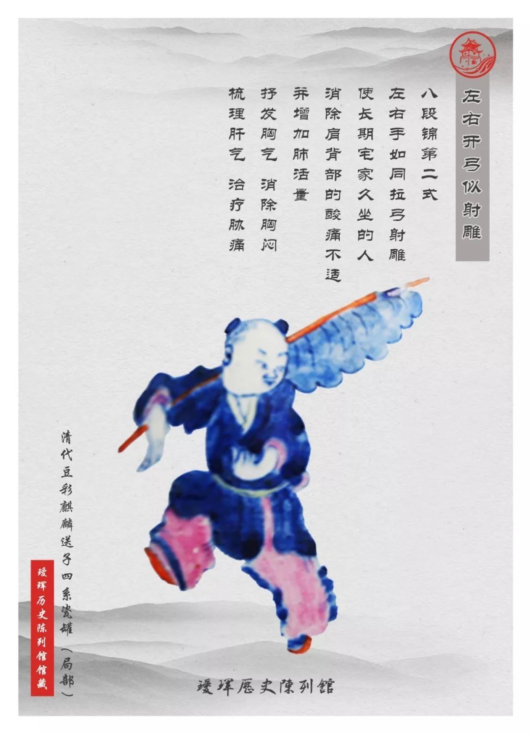 馆藏!众志成城 抗击疫情 | 居家战“疫”,瑷珲历史陈列馆馆藏带你打八段锦!