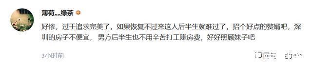 后半生|31岁女子整形后，智力水平降至1岁婴儿，涉事美容院仅罚2万？