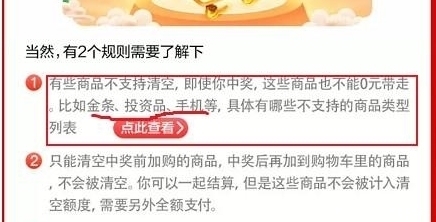 淘宝|最高2.4万？淘宝清空5万个购物车，过后中奖者却说自己“太倒霉”