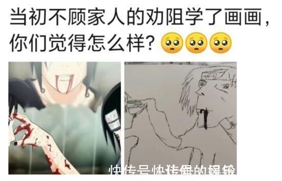 小哥哥#“当初不顾家人反对学画画,你们觉得咋样?”哈哈哈爷青结
