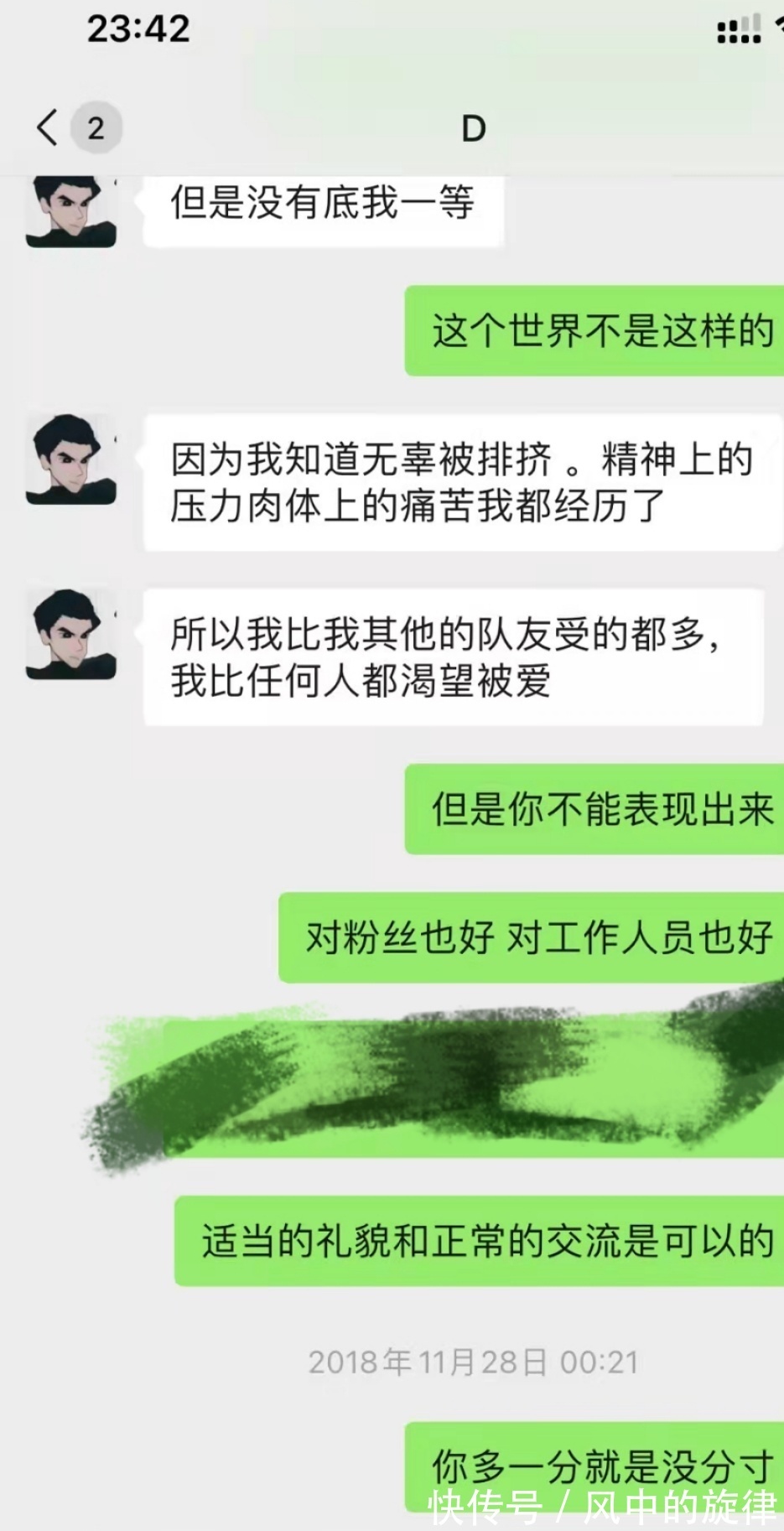 队友|乐华七子队员丁泽仁与粉丝对话曝光,原来队友真的会私下吐槽队友