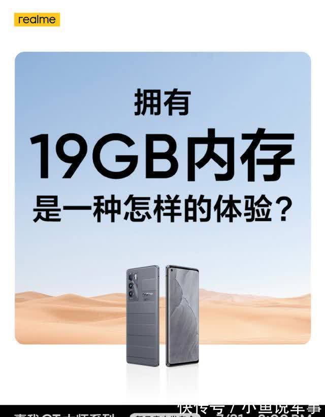 内存|来交个朋友？realme GT 大师系列值得一选