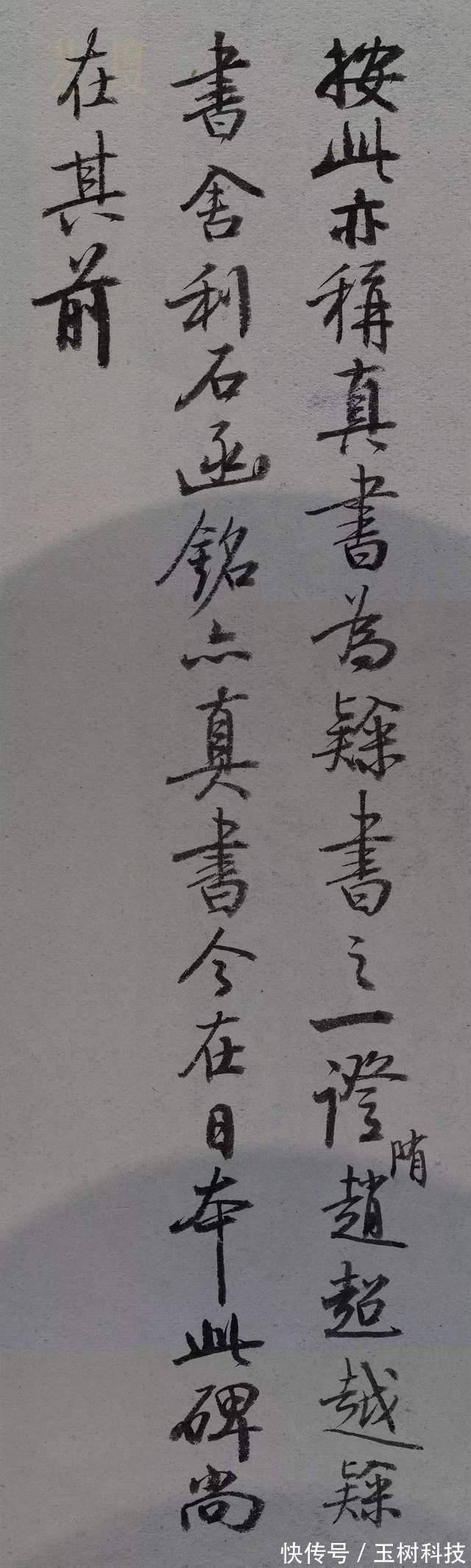 主席@启功当中书协主席之前的书法作品曝光，字迹更加洒脱，笔笔惊艳