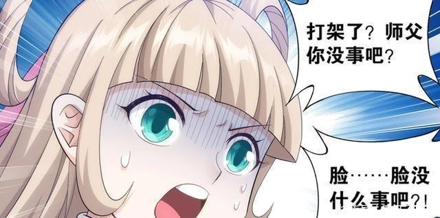 尊者|斗破苍穹星陨阁中也有趣事，风尊者是选美冠军，药尘笑到肚子疼！