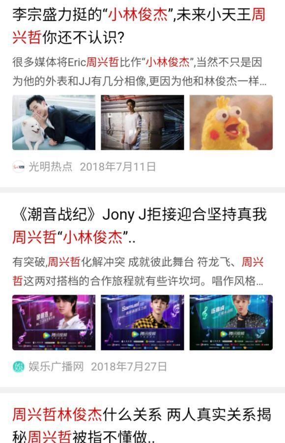 大家快忘记“周杰伦”吧！势头正盛的“台式新浪漫”了解一下