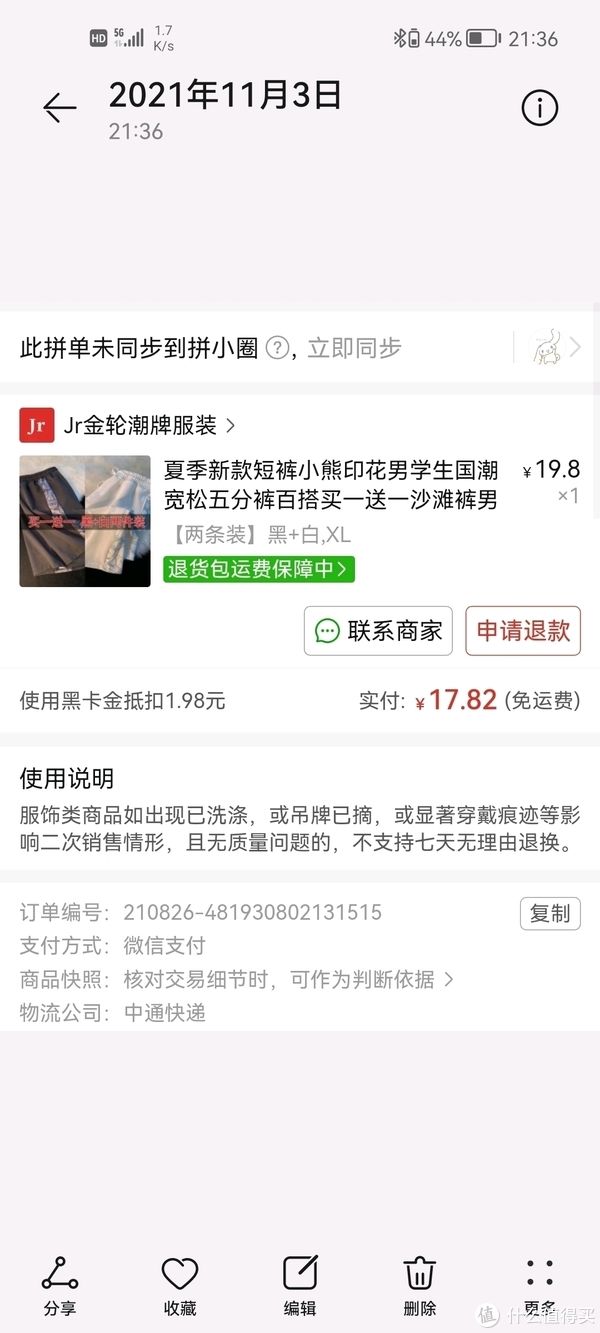 周卡|怎么样使用拼多多黑卡相信大家对百亿会员杀价比较熟悉，今天介绍一下黑卡