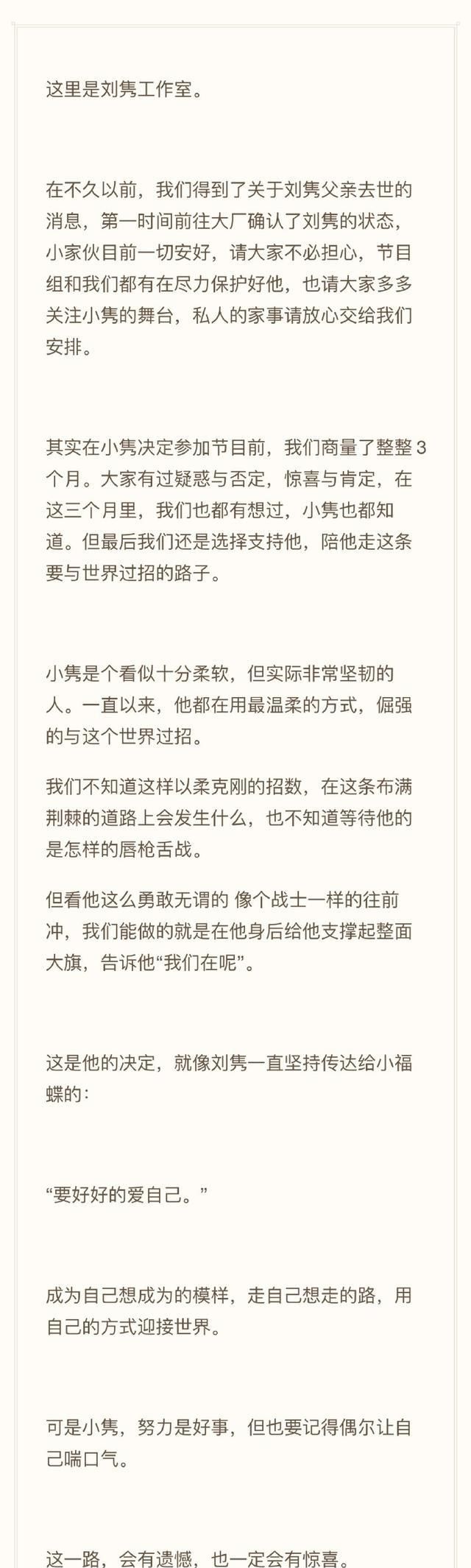 面对父亲逝世依旧坚强！《青春有你3》刘隽落泪：为家人而战