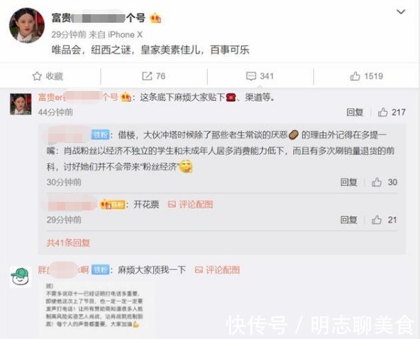 肖战加盟《演员请就位》，黑粉自知无法阻拦，已想好应对“策略”