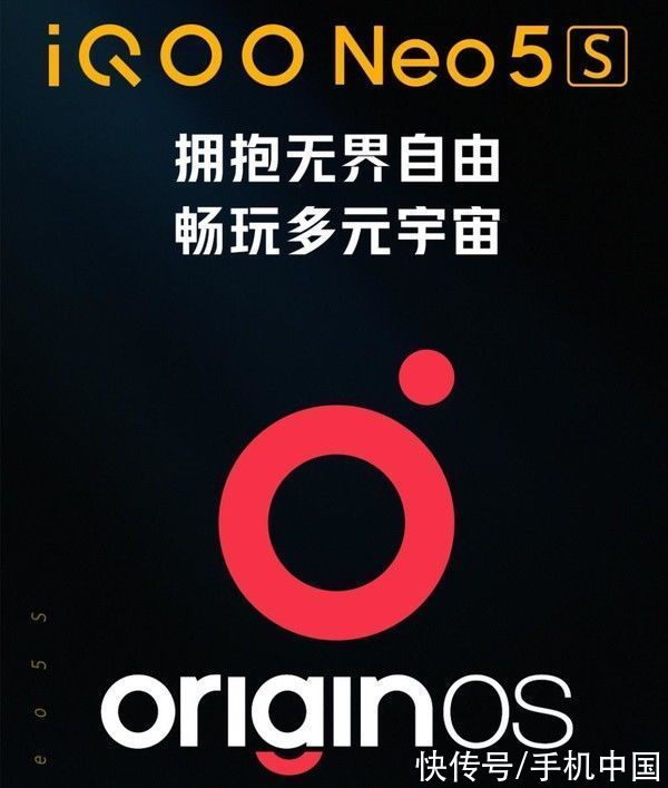 光遇|iQOO Neo5S将首发搭载OriginOS Ocean 畅玩多元宇宙