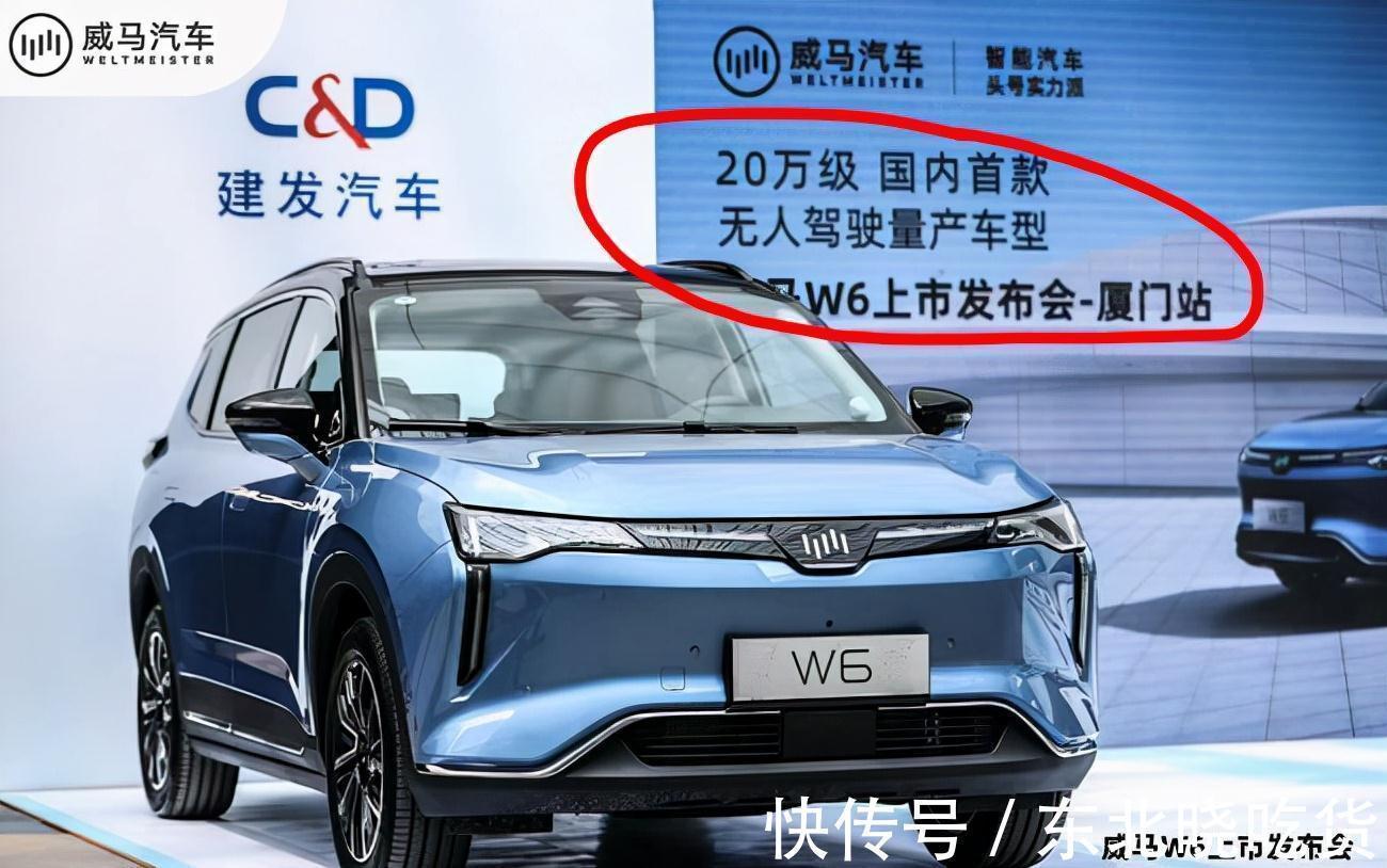威马汽车|号称“20万级国内首款无人驾驶量产车?”威马有没有虚假宣传?