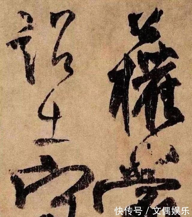 天下#一幅只有二十七个字的书法,用笔独到,被称为“天下第六行书”
