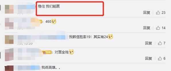 队友|王者荣耀：峡谷最大谎言？“稳住我们能赢”，实际局面令人无奈