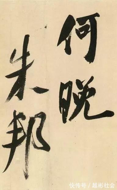 吴江舟中诗卷#从容洒脱米芾书,纵横恣肆狂歌行,米芾行书《吴江舟中诗卷》赏析