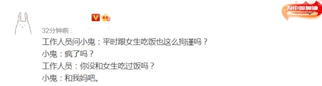 综艺|小鬼恋爱综艺中立人设翻车,称不怎么和女生单独吃饭,却被扒出与女生接吻照
