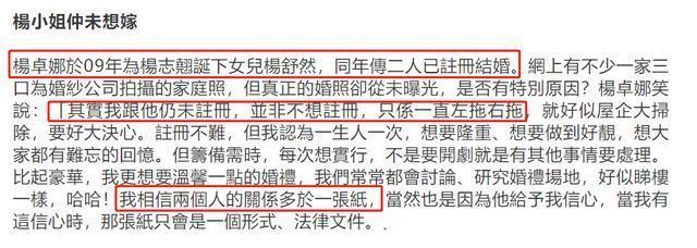 杨怡43岁姐姐自曝并未结婚!与富商相恋11