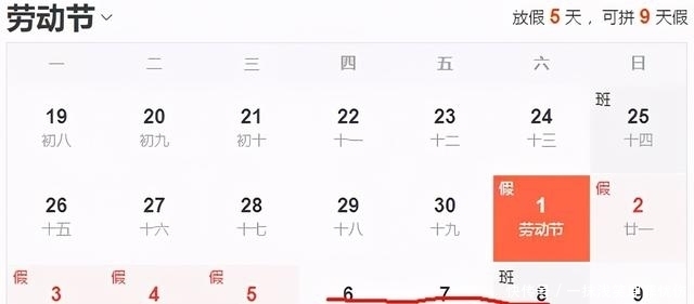 老年|连休9天？五一川西小环线走起