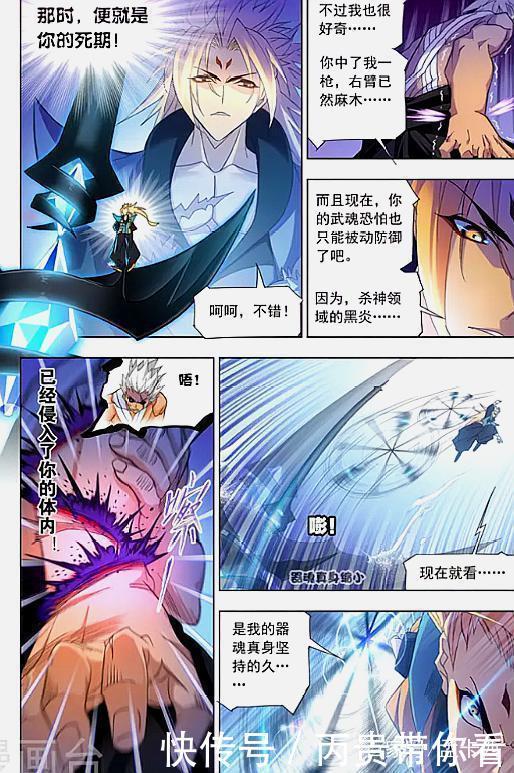 满城|斗罗大陆:新历十六年,天斗帝国大战开启,烽烟陡临、满城漂杵