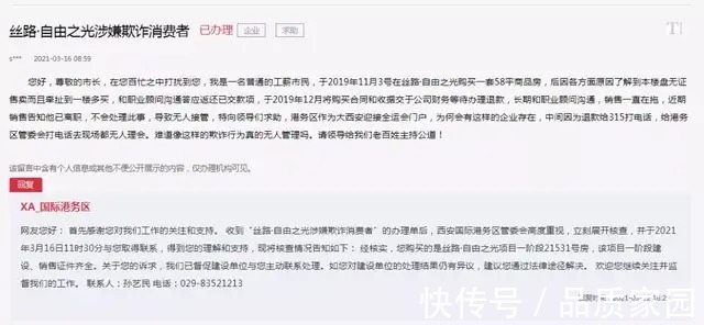 限购|西安国际港务区一楼盘不限购、7999元/㎡买是“捡漏”吗?