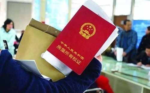 子女|买婚房时,怎么写名字?专家:冠名是个技术活,写错可能会吃大亏