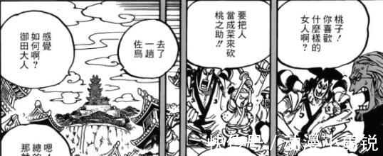 霸者|海贼王973:大蛇果实能力暴露出致命缺陷,凯多20年前便有蛮霸者