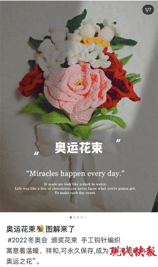 冬奥会@永不凋谢的“绒耀之花”火了!网友:在线求教程