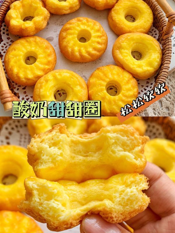 低筋面粉|酸奶甜甜圈