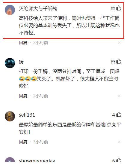 故障|一脸懵?网传电台新闻联播,疑提词器出现故障,主持人狂按遥控器