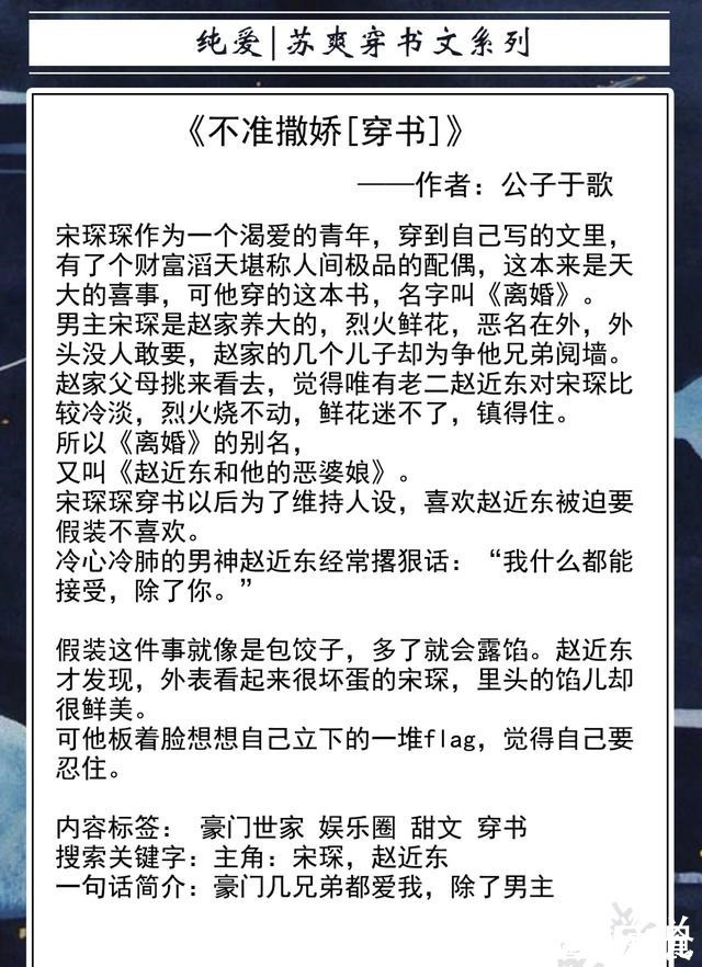 书文@纯爱五本苏爽穿书文！反派们重生后都爱上他，他却想退休当咸鱼