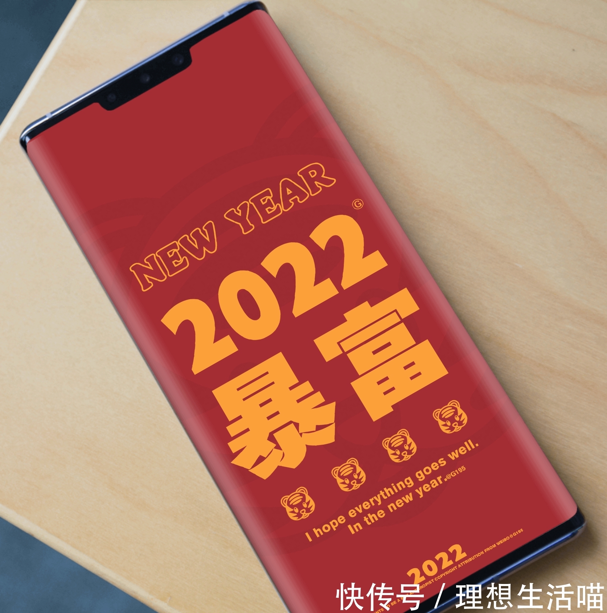「壁纸」2022虎年壁纸,文字控也要HappyNewYear