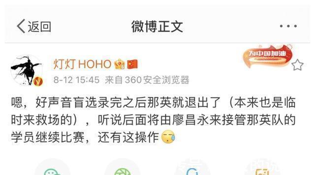 学员|《好声音》盲选录完那英退出!男歌唱家替补,节目将陷入三大困境