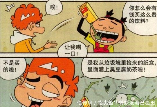 搞笑一刻大脸妹打招呼没诚意,小衰很嫌弃!结果肋骨被打断