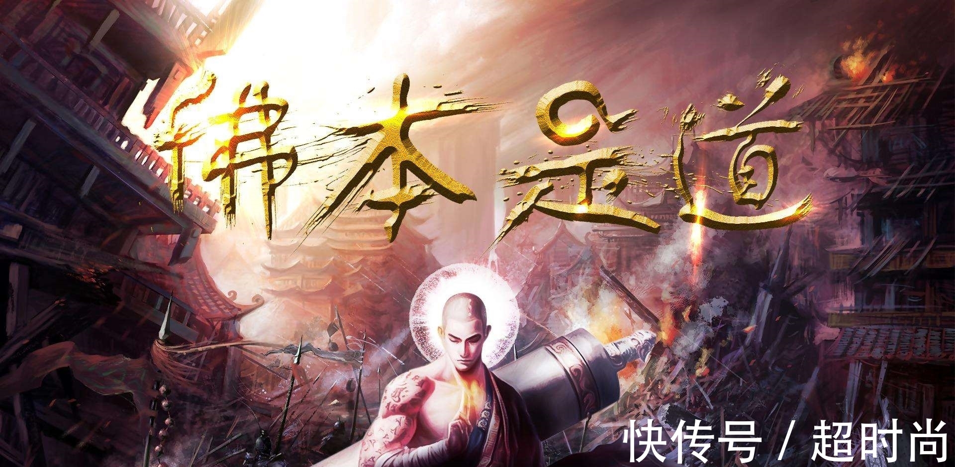 传奇@十二部超好看的洪荒流完结小说,远古神话,巅峰传奇