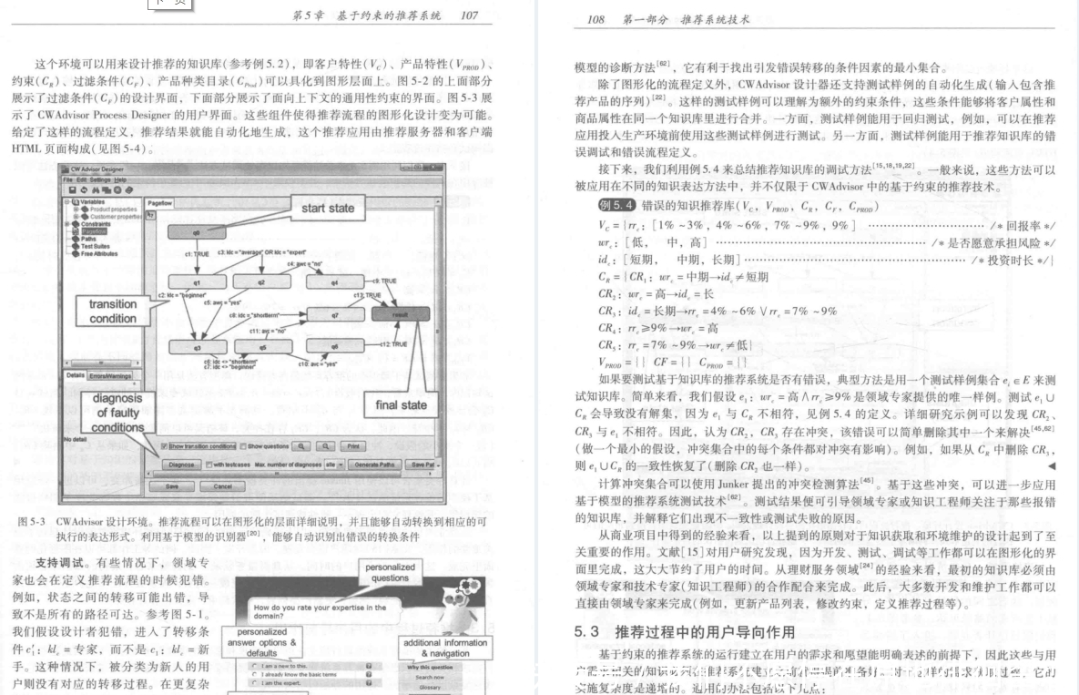 概念|终于有人整理出世界顶级笔记：数据库系统推荐系统技术及高效算法