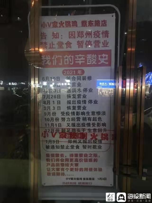 降雨量|“郑州最惨火锅店”再开业 老板回应：从未想过放弃