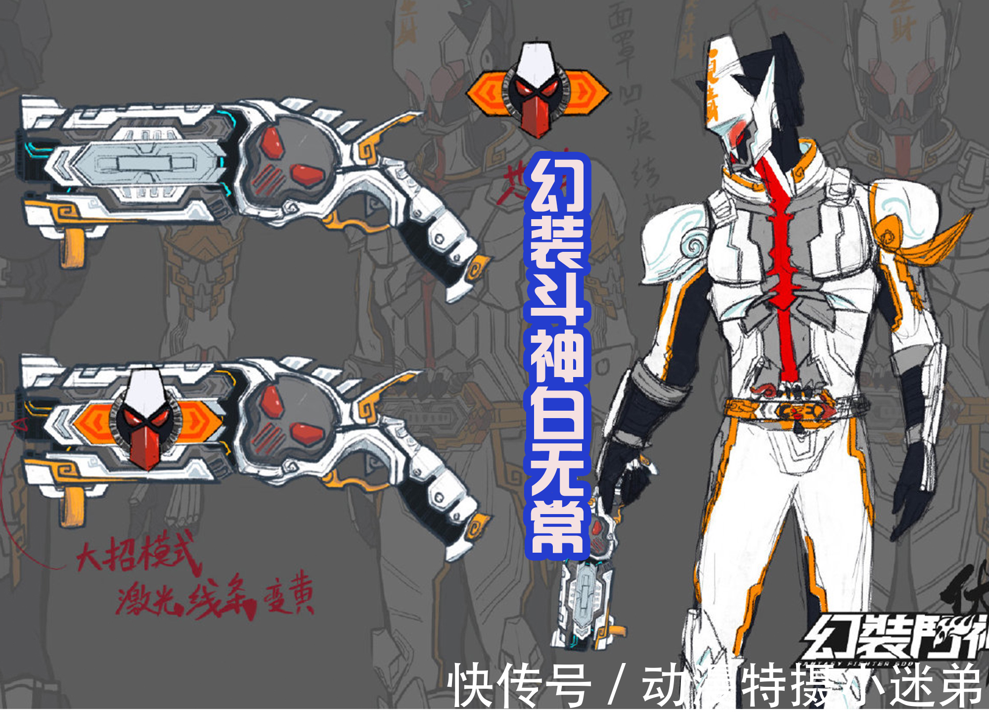 铠甲勇士|又一部国产特摄,用钟馗和黑白无常来设计铠甲,满满的中国风!