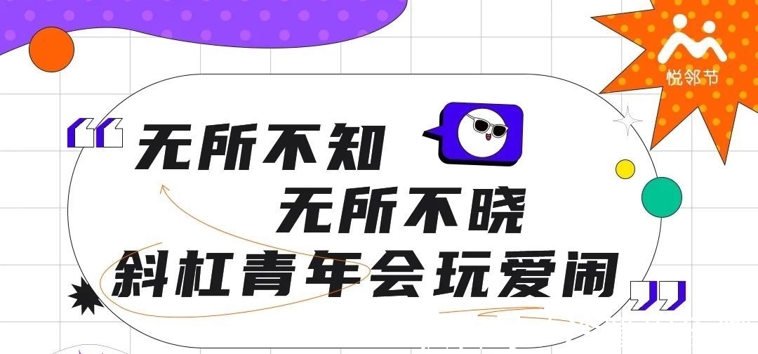 期聚|楼市一线丨阳光城梦想单曲&高能天团重磅曝光?有点东西!