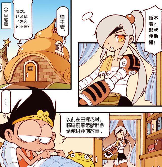 起床|伏虎温柔讲故事遭降龙吐槽,三人起床有黑眼圈!熬夜真的要不得