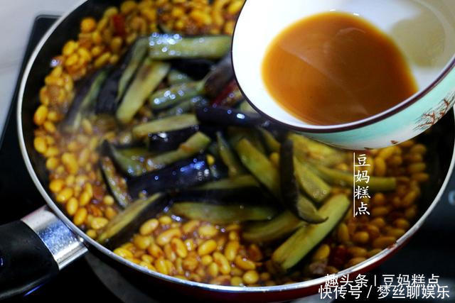 茄子|太下饭!茄子新吃法,加1碗黄豆一起炒,营养丰富,一锅都吃光