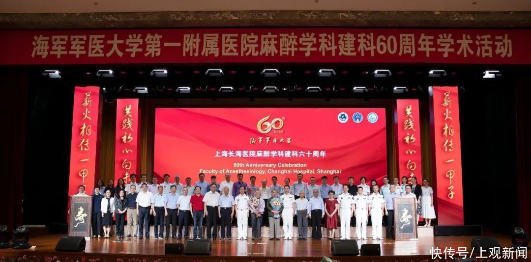 薪火|薪火相传一甲子，百年初心向未来