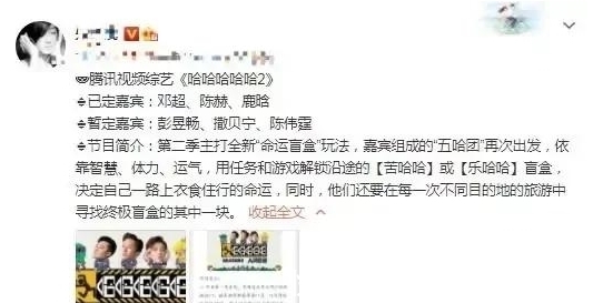 嘉宾|“五哈2”即将来袭?邓超陈赫鹿晗全回归,但更吸睛的是暂定嘉宾