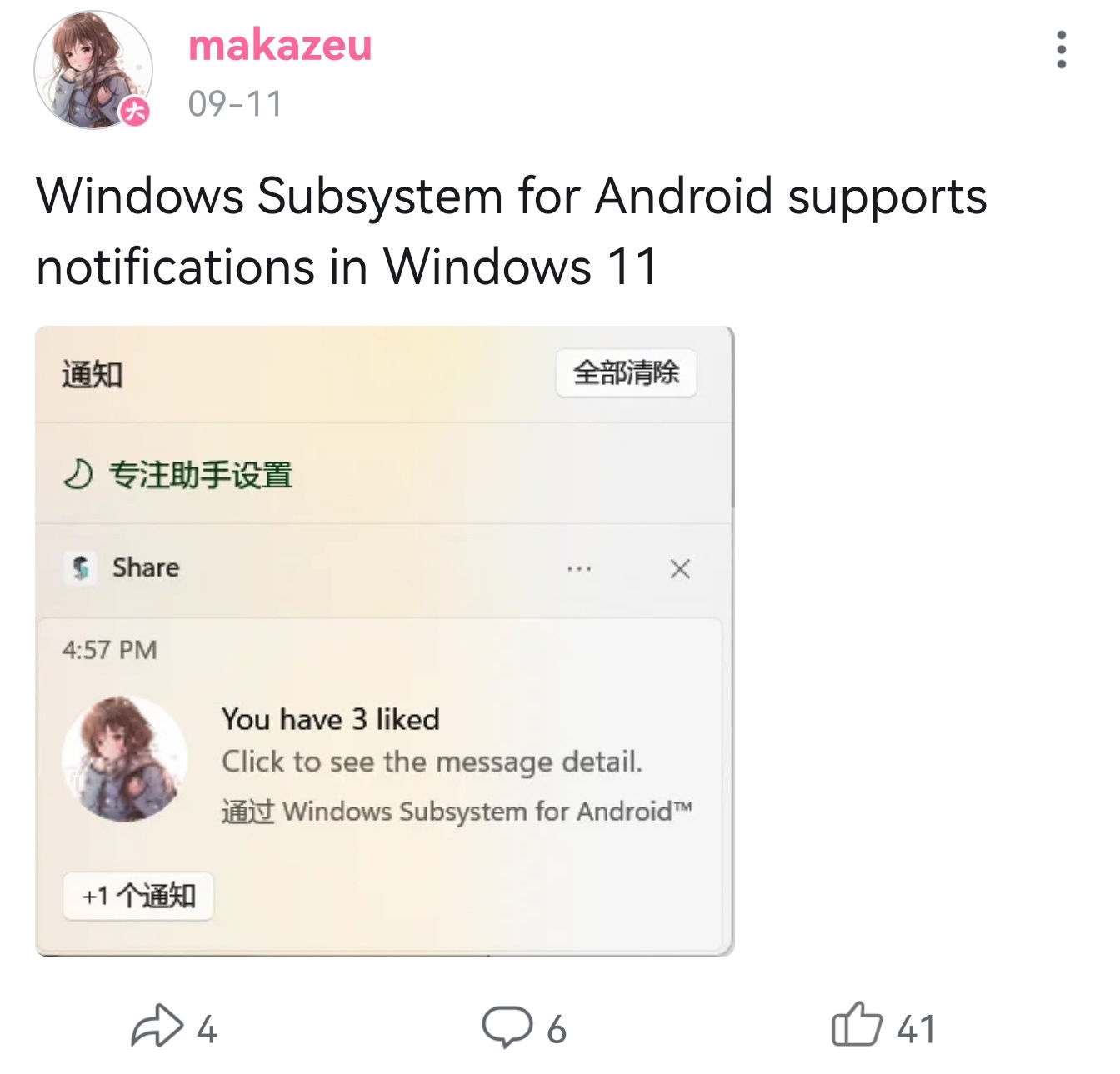 16gb|微软 Win11 安卓子系统运行 App 图片曝光：性能良好