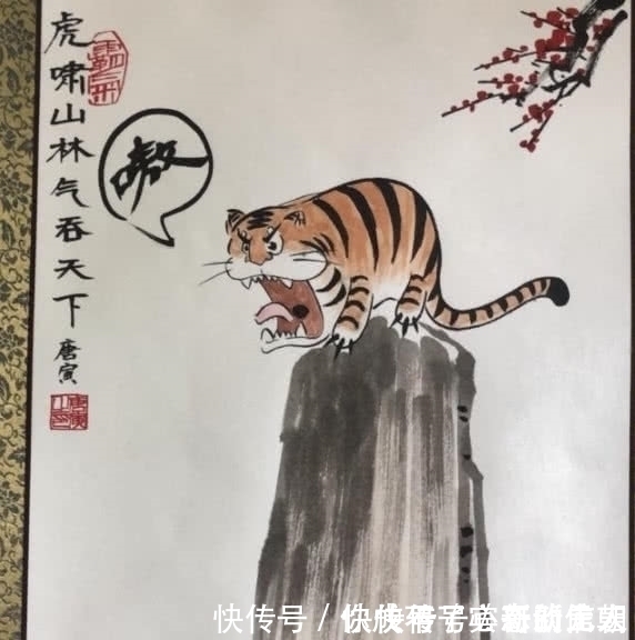 多姿彩|传奇男子别出心裁,将名画萌化,这幅《虎啸山居图》是认真的吗?