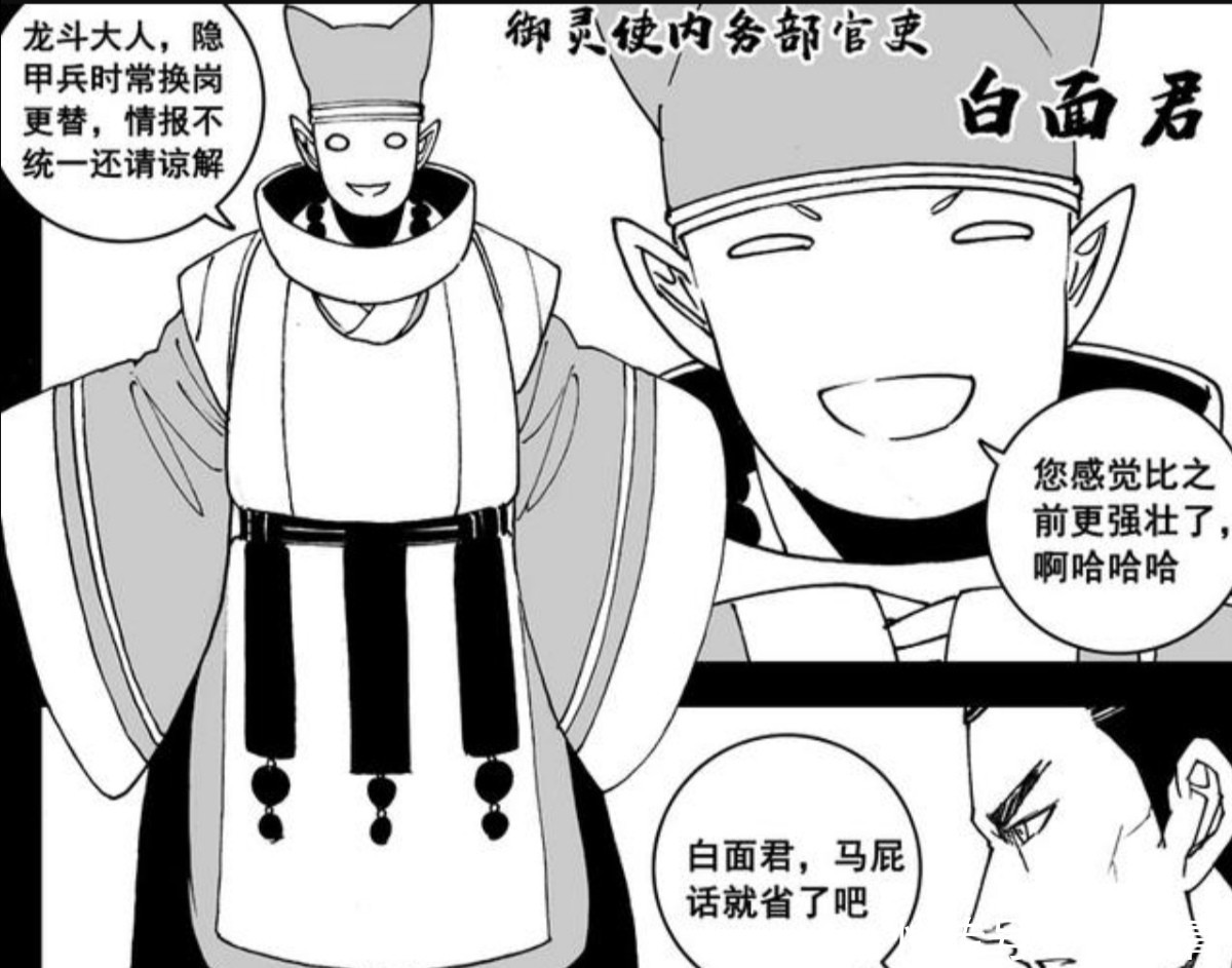 《镇魂街》陷入回忆杀,皇甫龙斗有洗白的迹象,灵域水很深