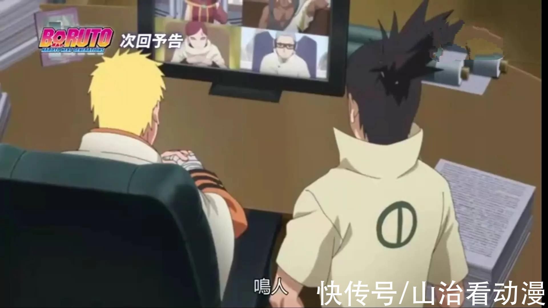 大筒木一族|博人传:鸣人召开五影会谈,我爱罗太帅气,博人会被鸣人杀死?