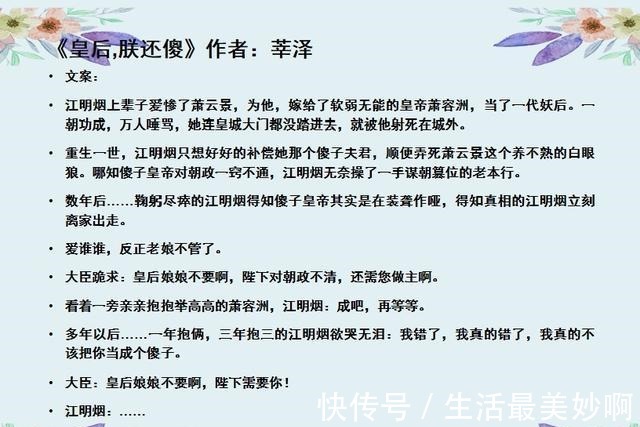 女扮男装！古言推荐！洒脱淡然耍性子诗人X病娇高冷有脾气将军有病且娇贵！