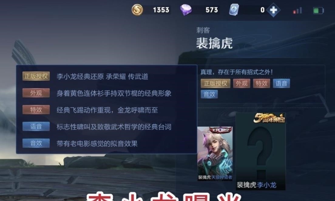 抽免|李小龙上线体验服，88碎片先别换，公孙离终于笑了，限定返场提前抽免单！