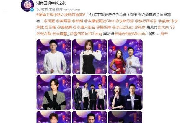 湖南卫视|王一博和汪涵没参加湖南卫视中秋晚会?《快乐大本营》主持人来了